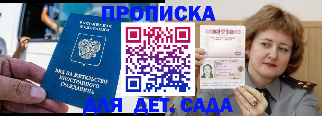 временная регистрация для всех в Советской Гавани